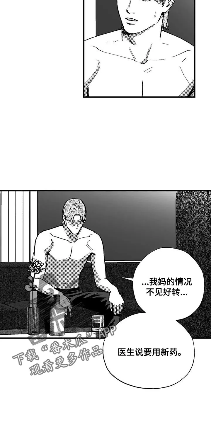 绯色长夜漫画漫画,第132章：未来的事15图