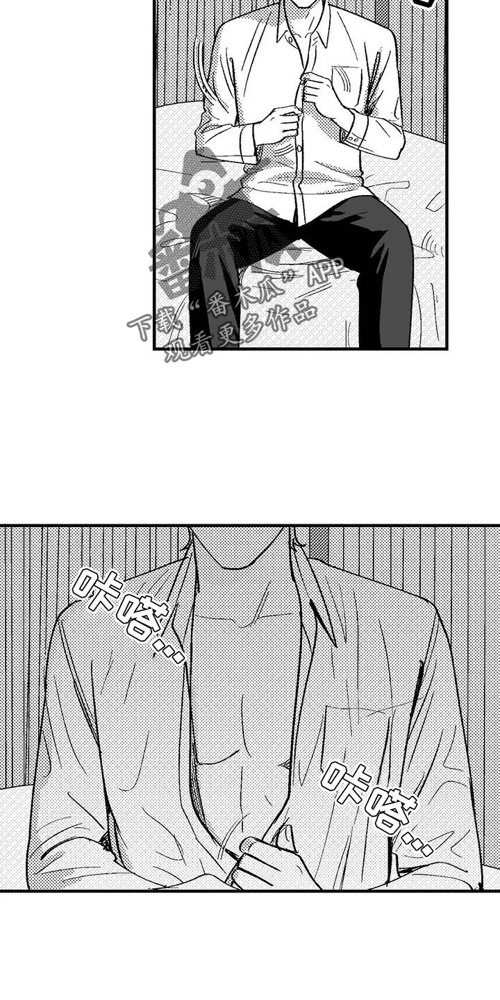 绯色长夜漫画漫画,第134话12图