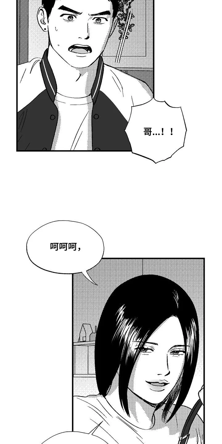 绯色长夜漫画漫画,第134话21图