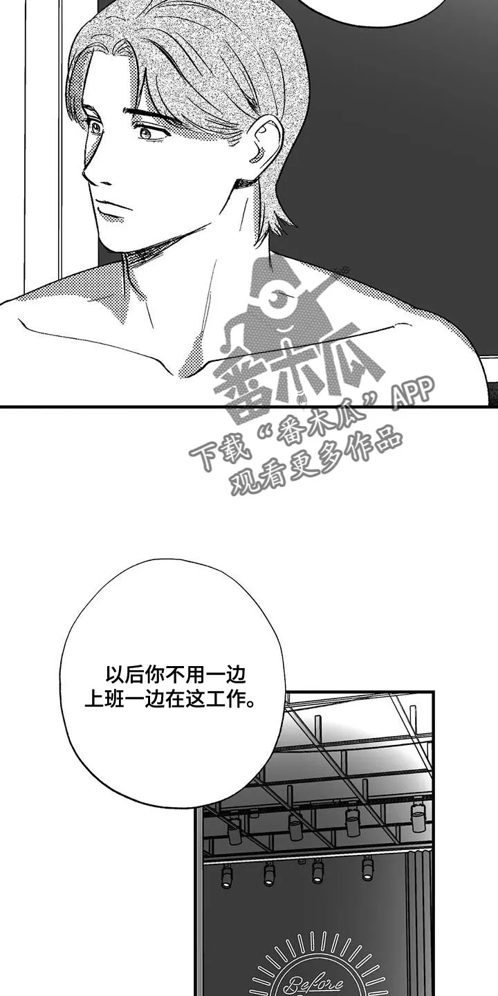 漫画绯色长夜漫画,第133章：我有东西想给你看2图