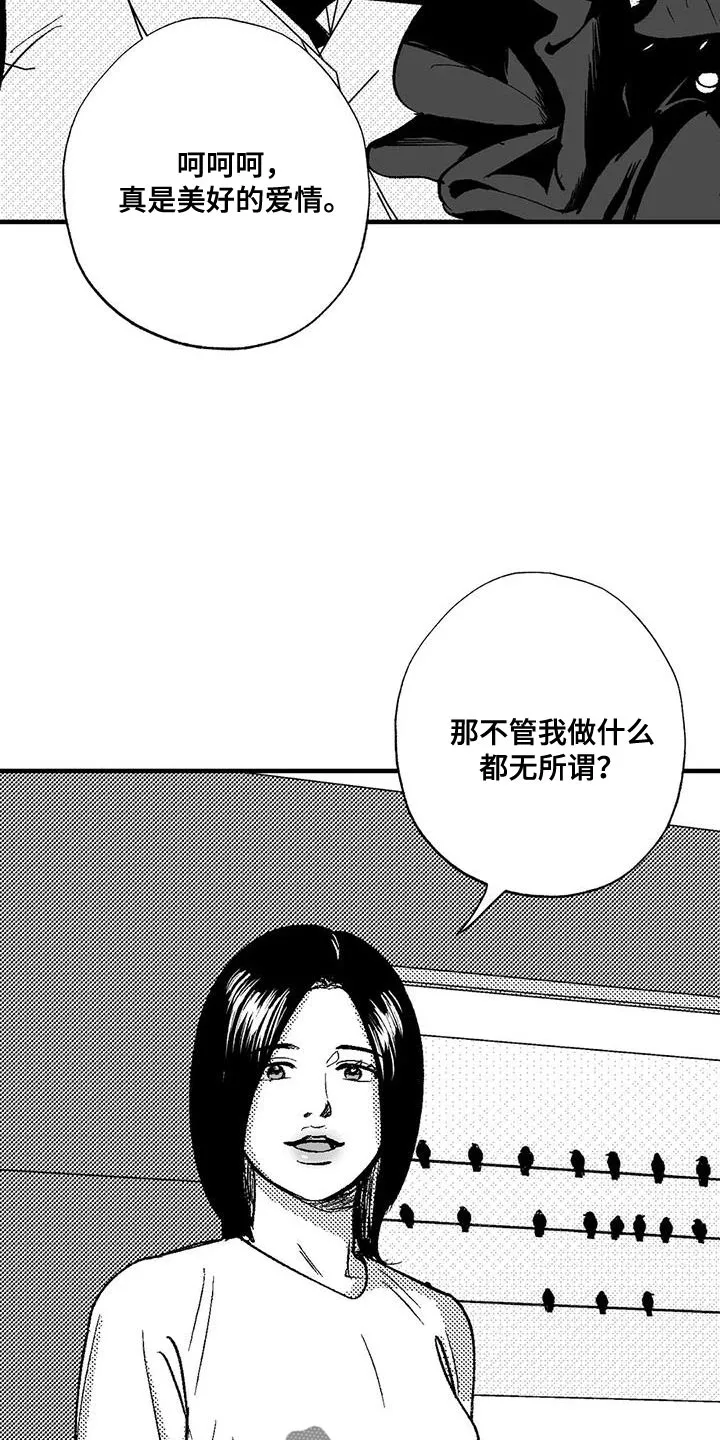 绯色长夜漫画漫画,第134话9图