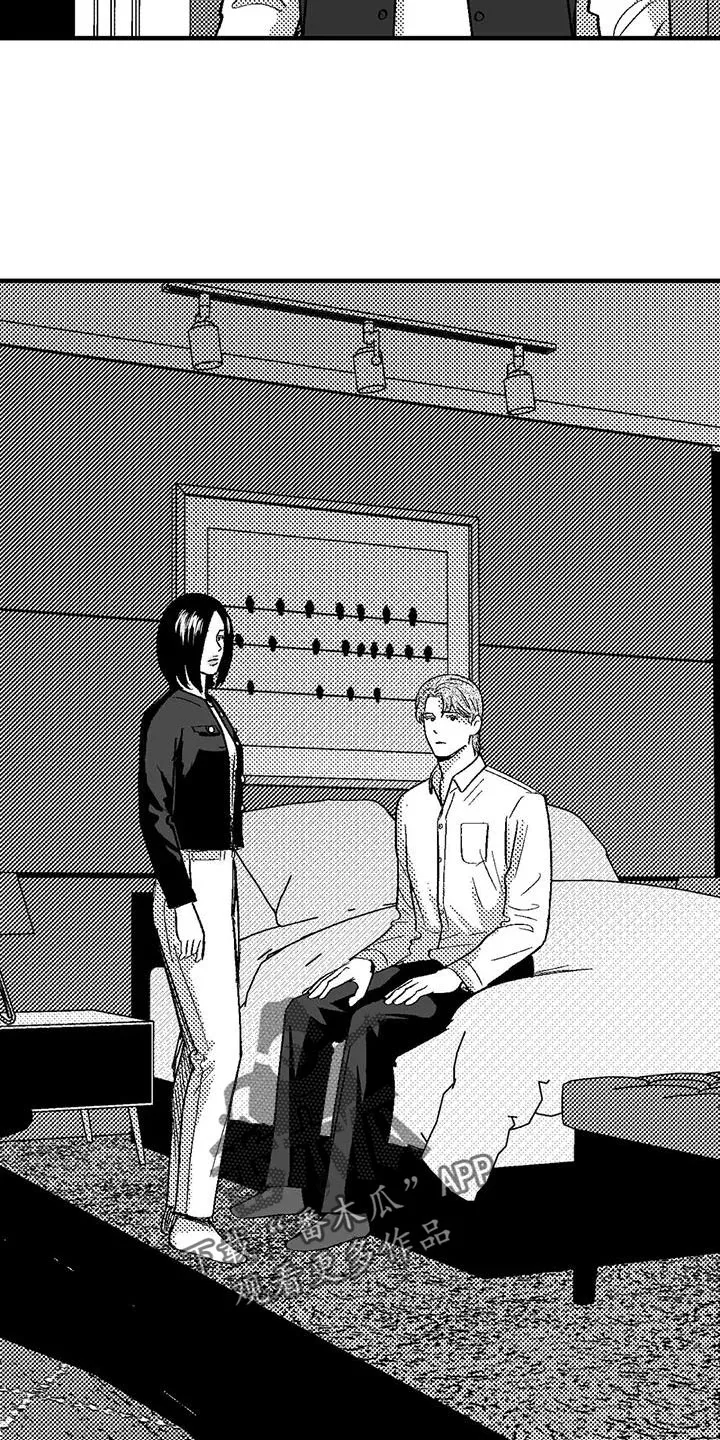 绯色长夜漫画漫画,第134话4图
