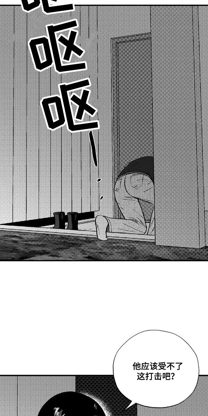绯色长夜漫画漫画,第134话28图