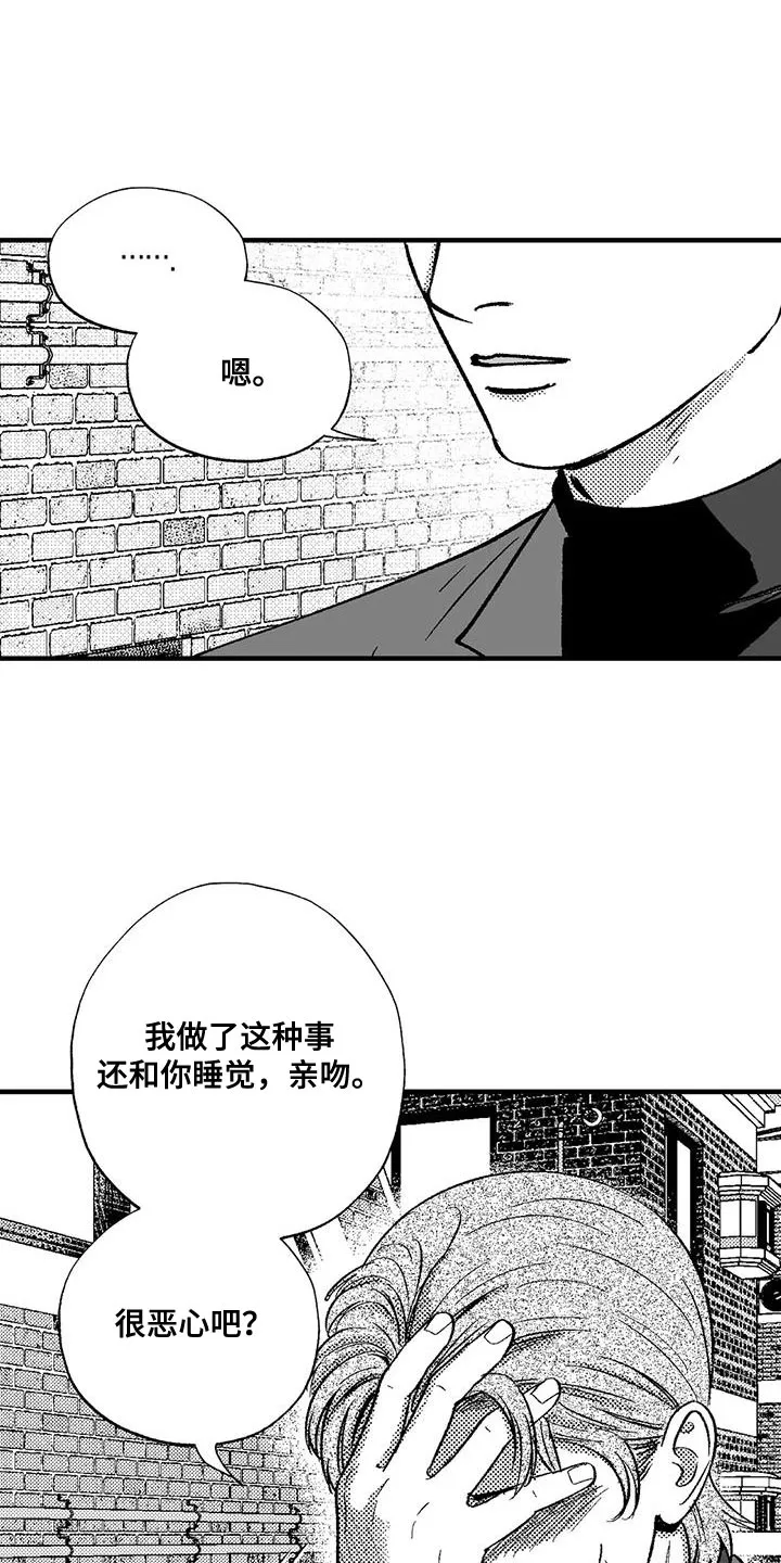 漫画绯色长夜漫画,第135话11图