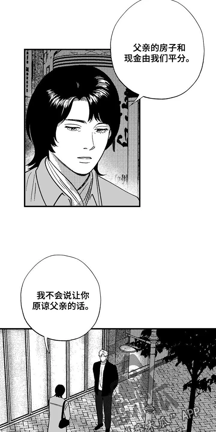 绯色漫画app有病毒吗漫画,第136话7图