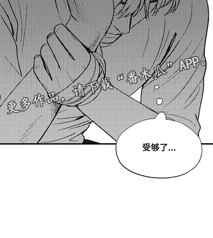 漫画绯色长夜漫画,第135话31图