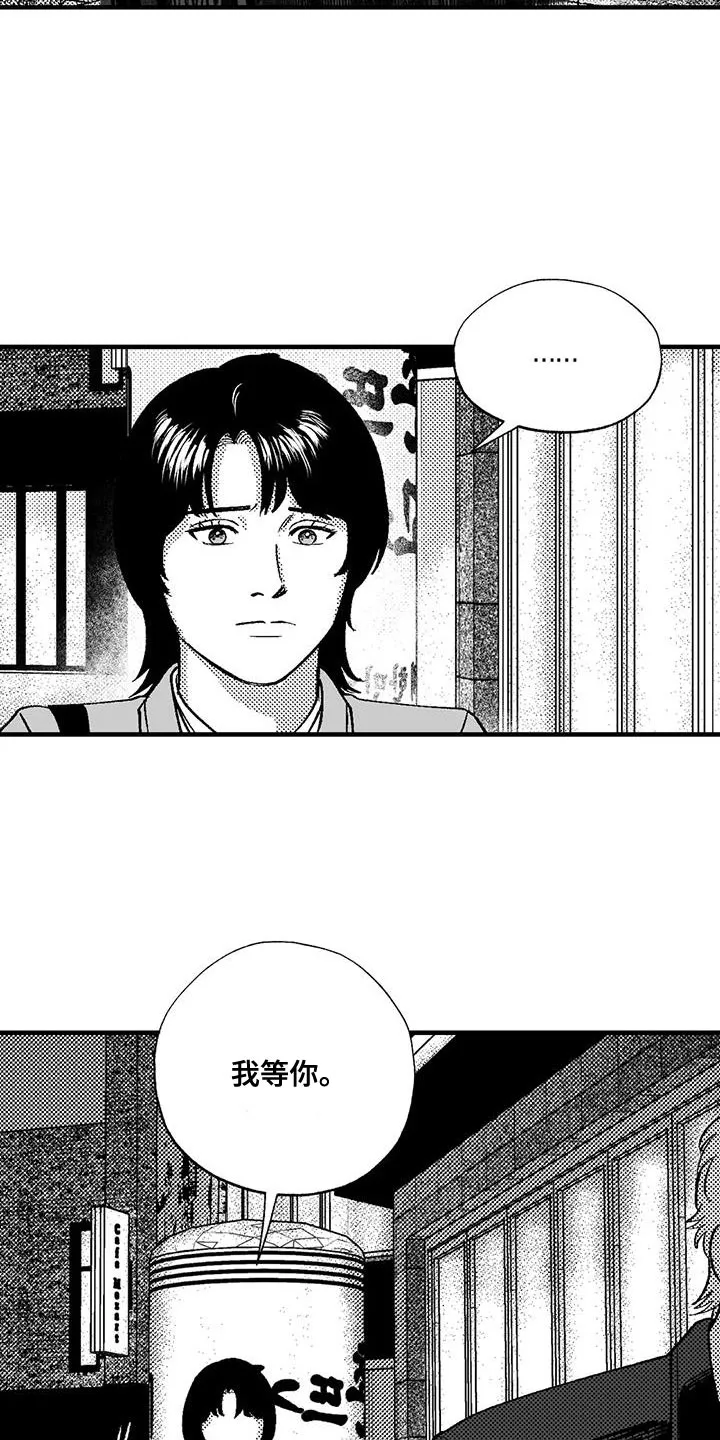 绯色漫画app有病毒吗漫画,第136话13图