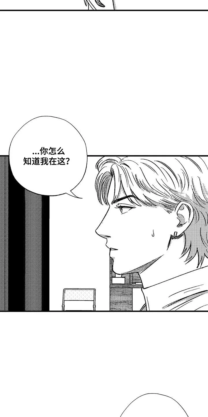 绯色漫画app有病毒吗漫画,第136话4图