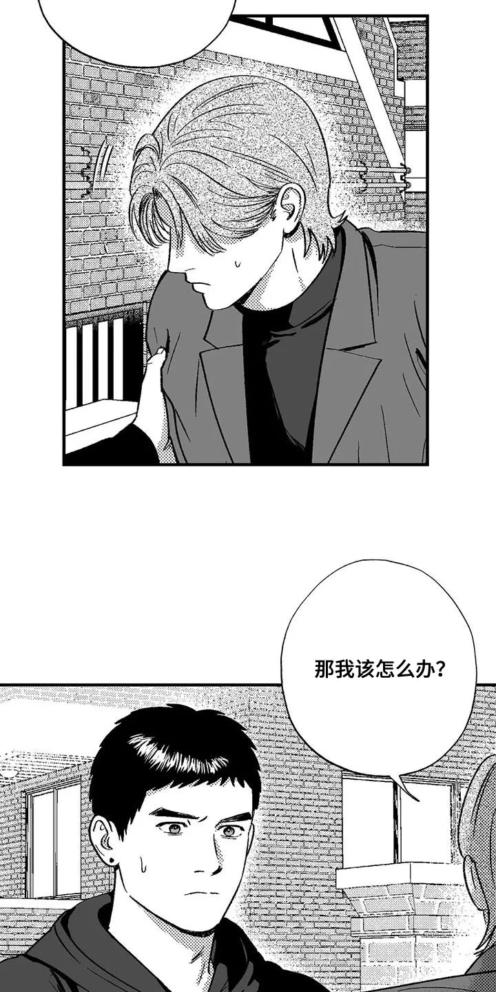 漫画绯色长夜漫画,第135话19图