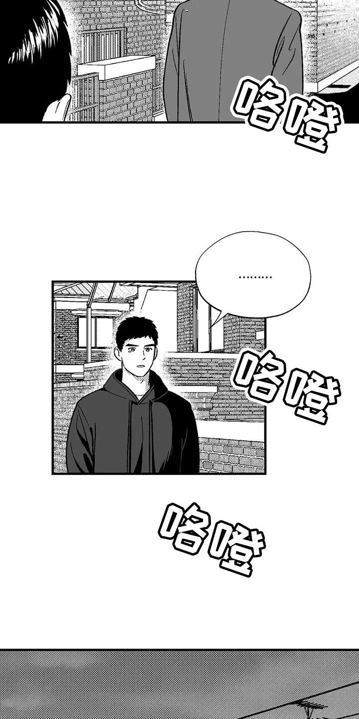 漫画绯色长夜漫画,第135话26图