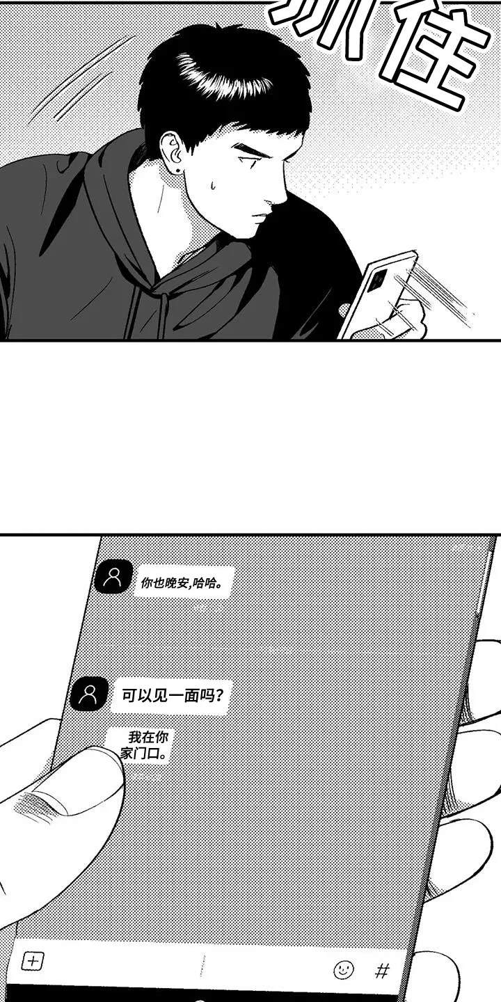 漫画绯色长夜漫画,第135话7图