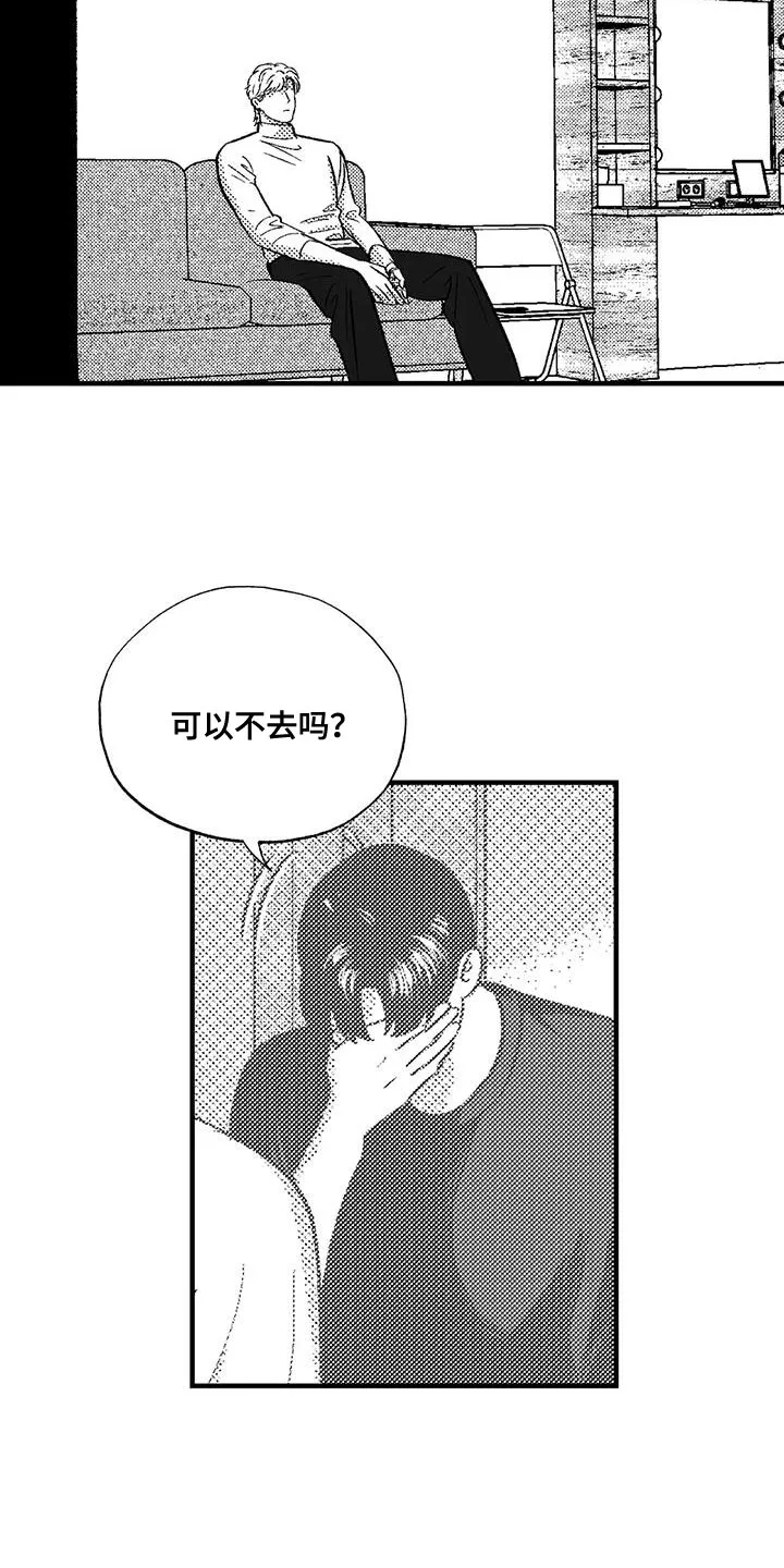 漫画绯色长夜漫画,第135话28图