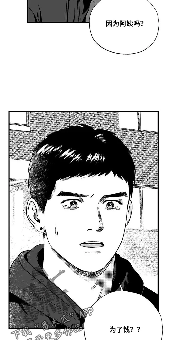 漫画绯色长夜漫画,第135话17图