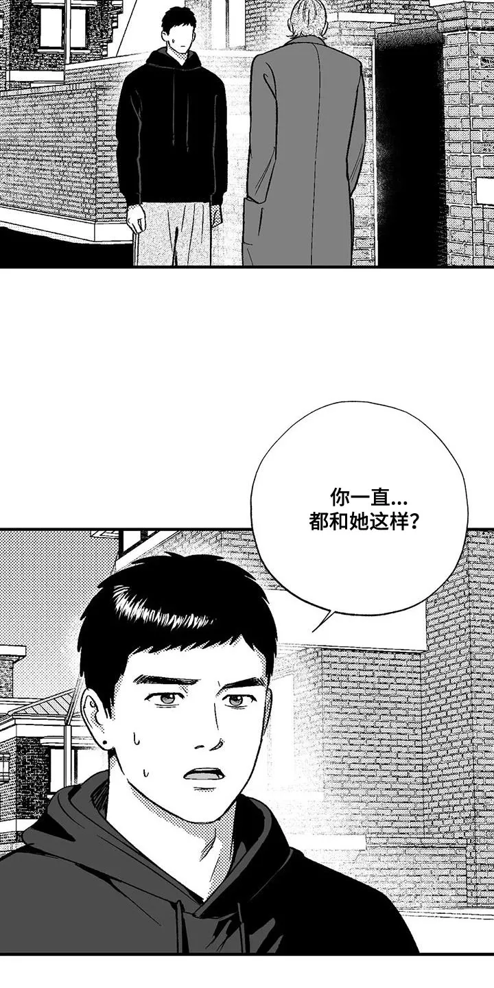 漫画绯色长夜漫画,第135话10图