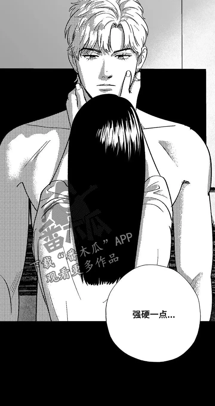绯色漫画app有病毒吗漫画,第136话19图