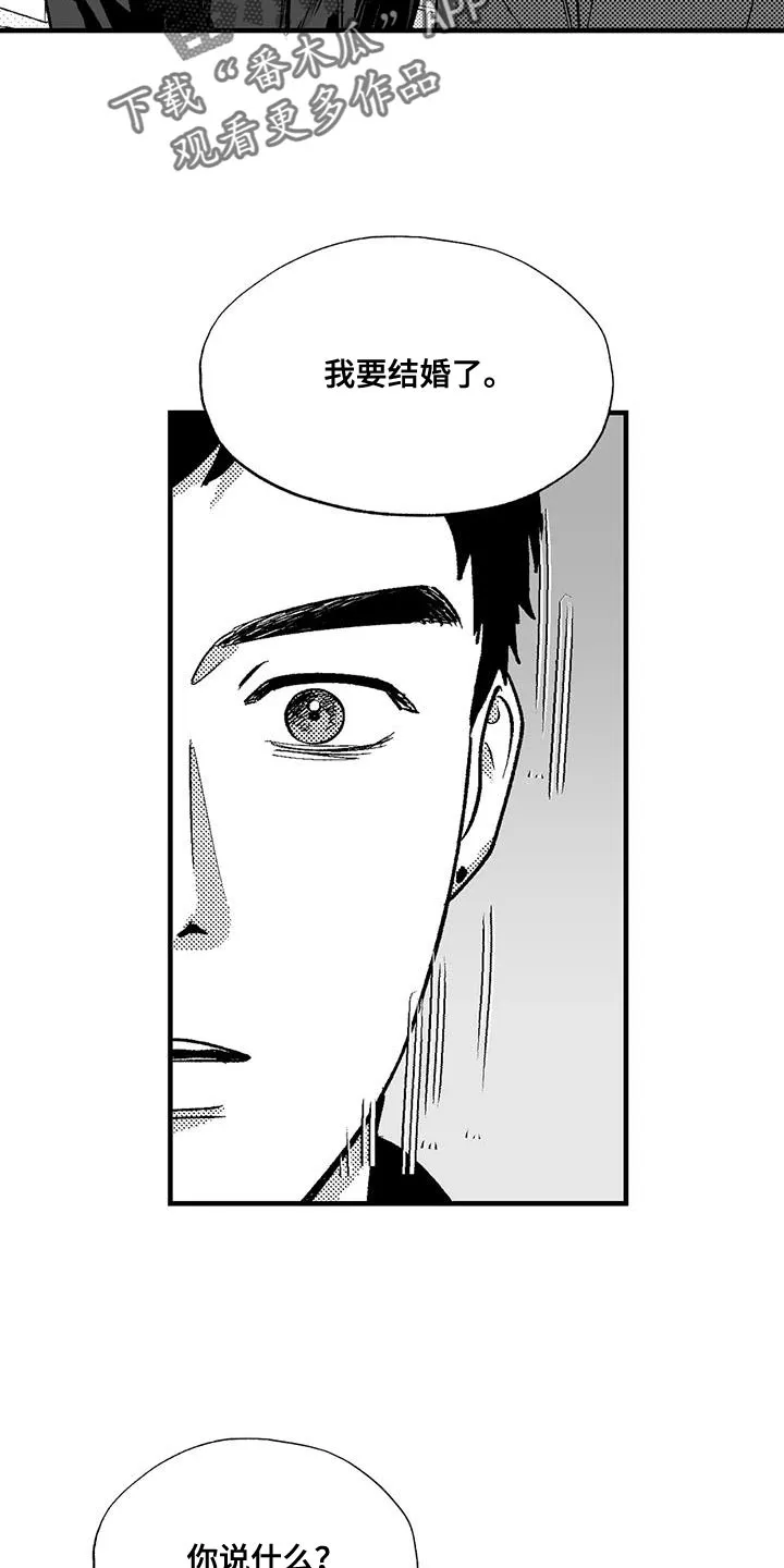 漫画绯色长夜漫画,第135话15图