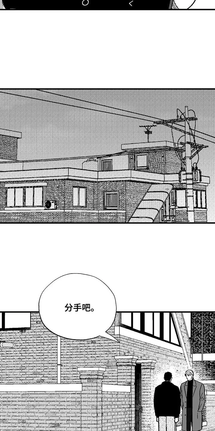 漫画绯色长夜漫画,第135话8图