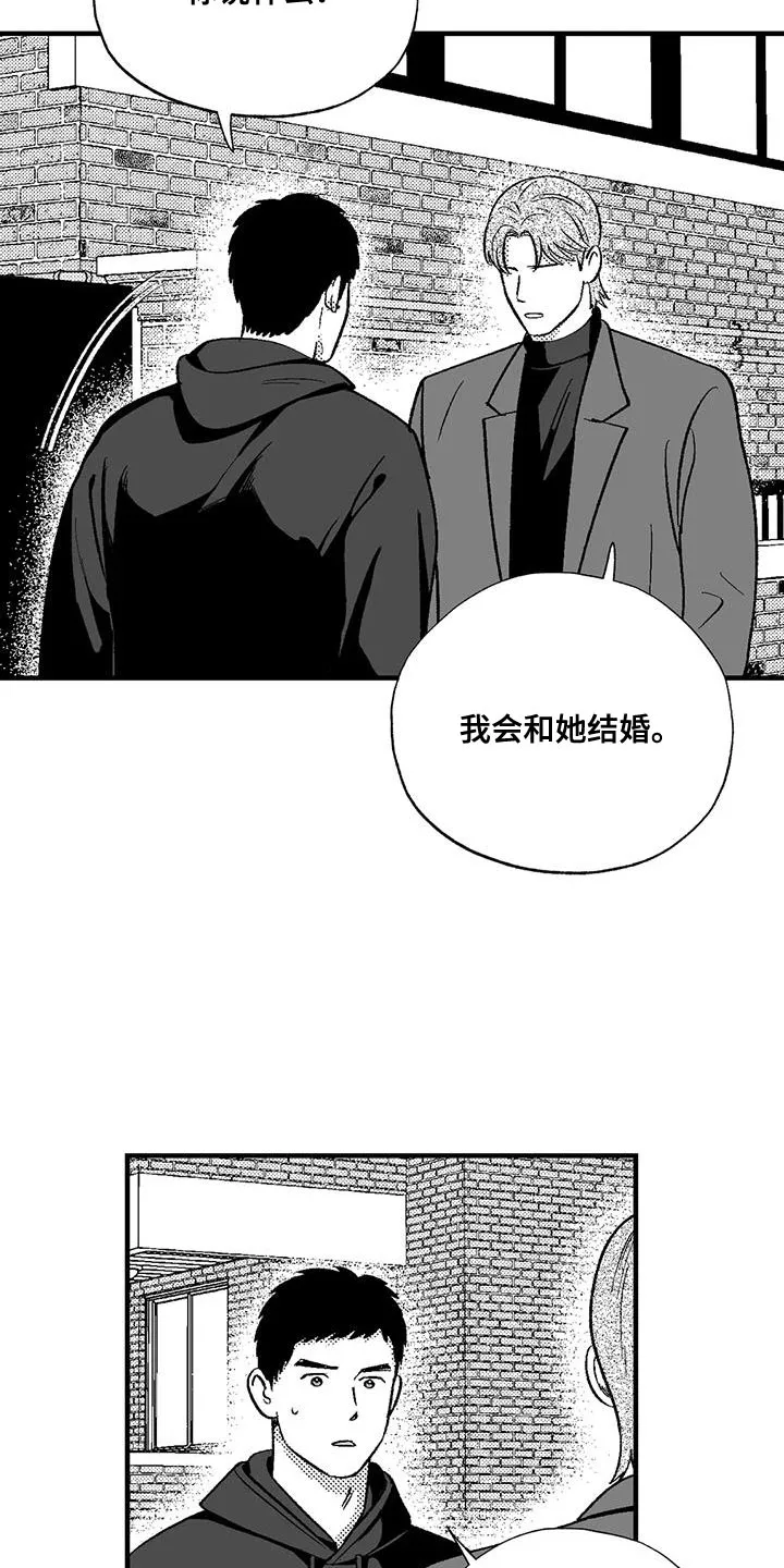 漫画绯色长夜漫画,第135话16图