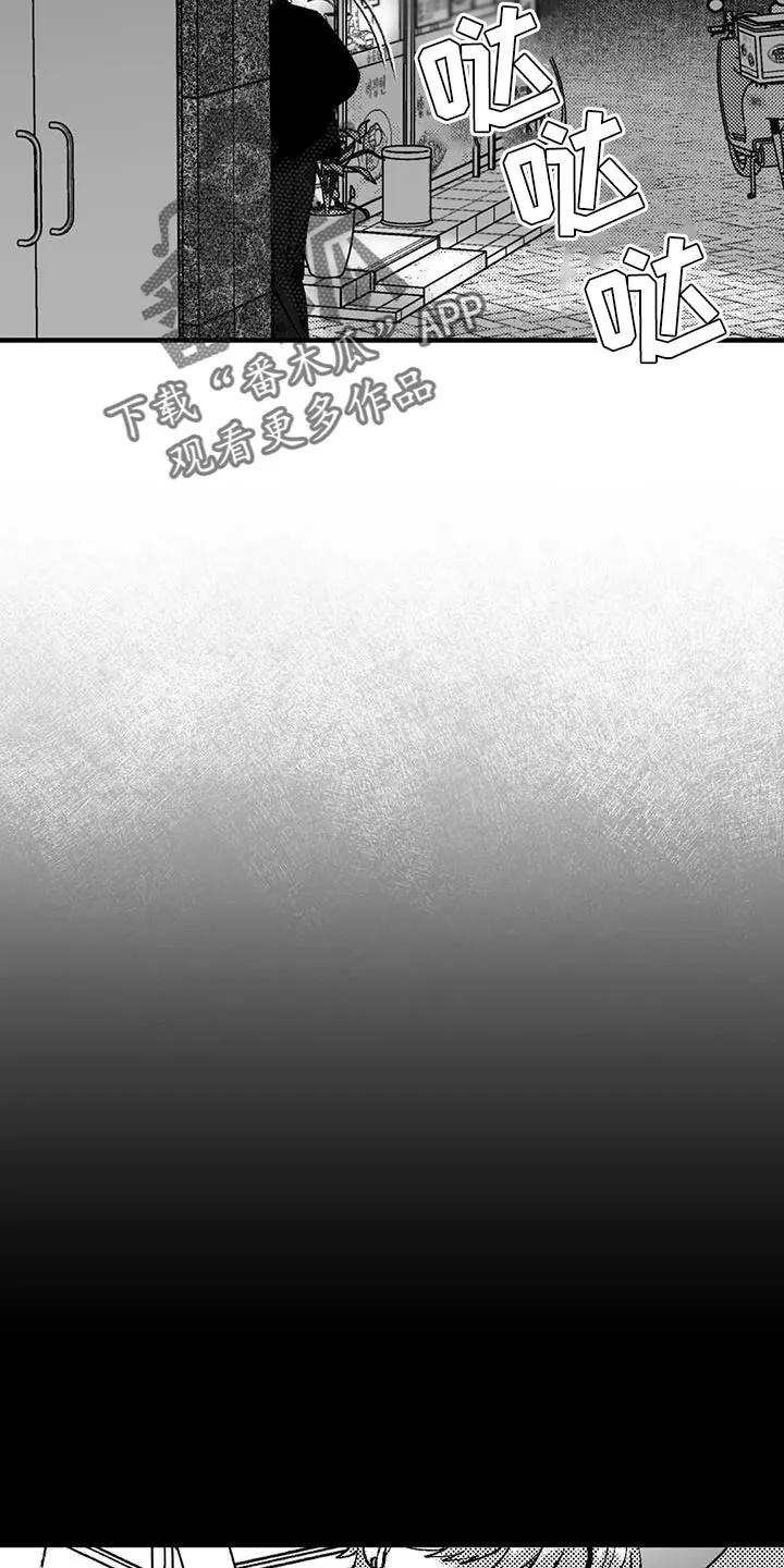 绯色漫画app有病毒吗漫画,第136话15图