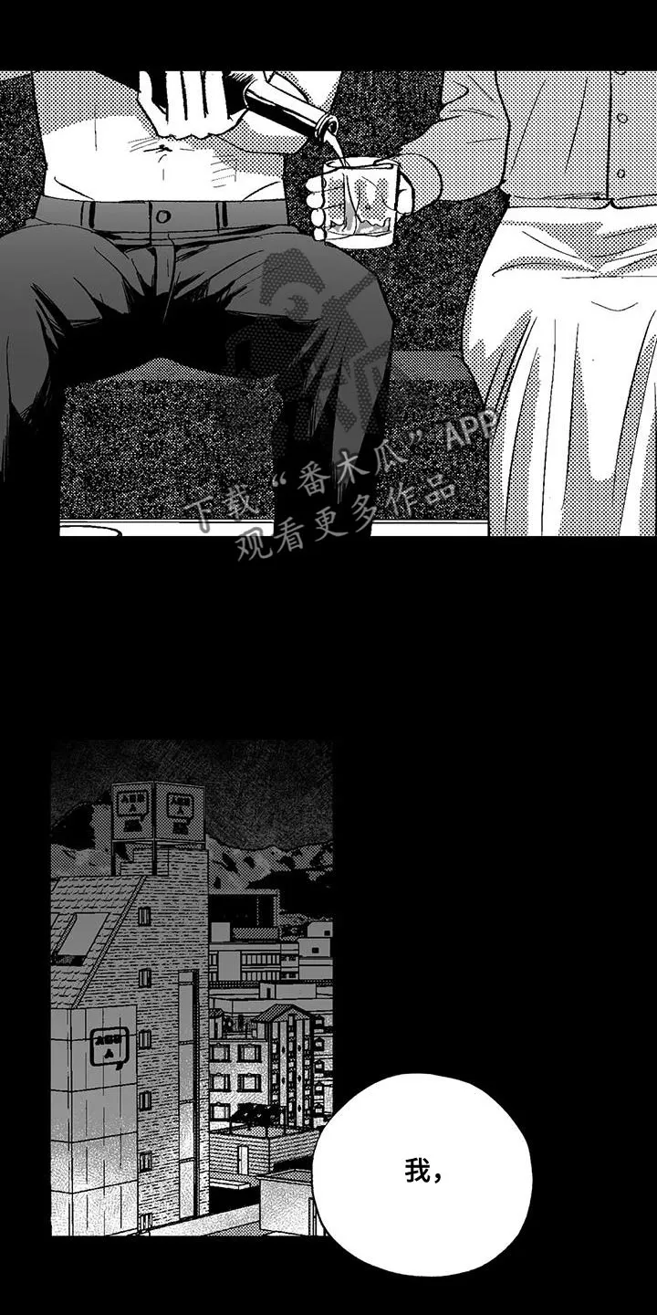 绯色漫画app有病毒吗漫画,第136话17图