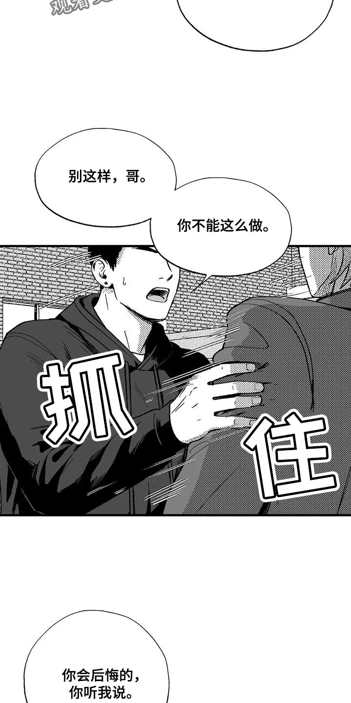 漫画绯色长夜漫画,第135话18图