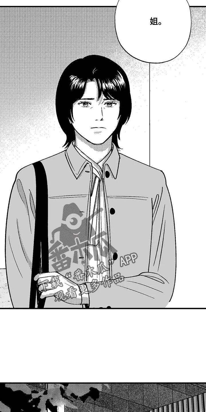 绯色漫画app有病毒吗漫画,第136话5图