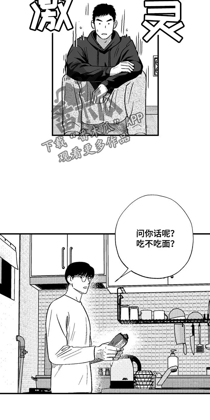 漫画绯色长夜漫画,第135话4图