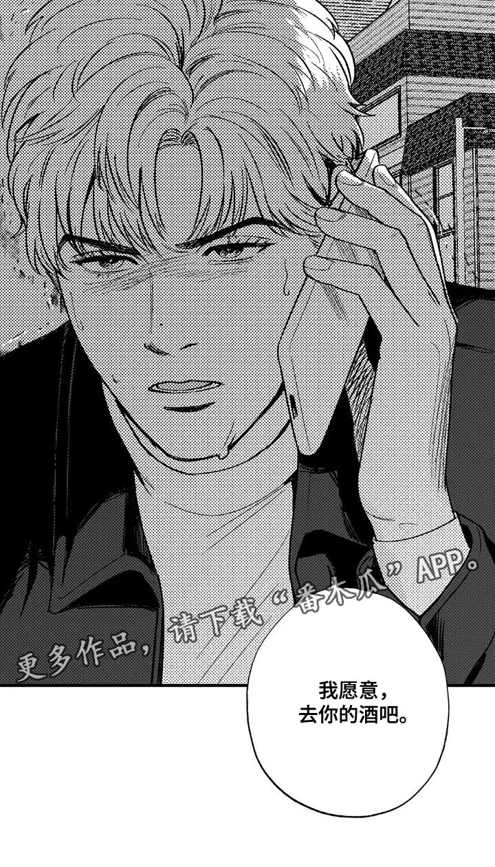 绯色漫画app有病毒吗漫画,第136话28图