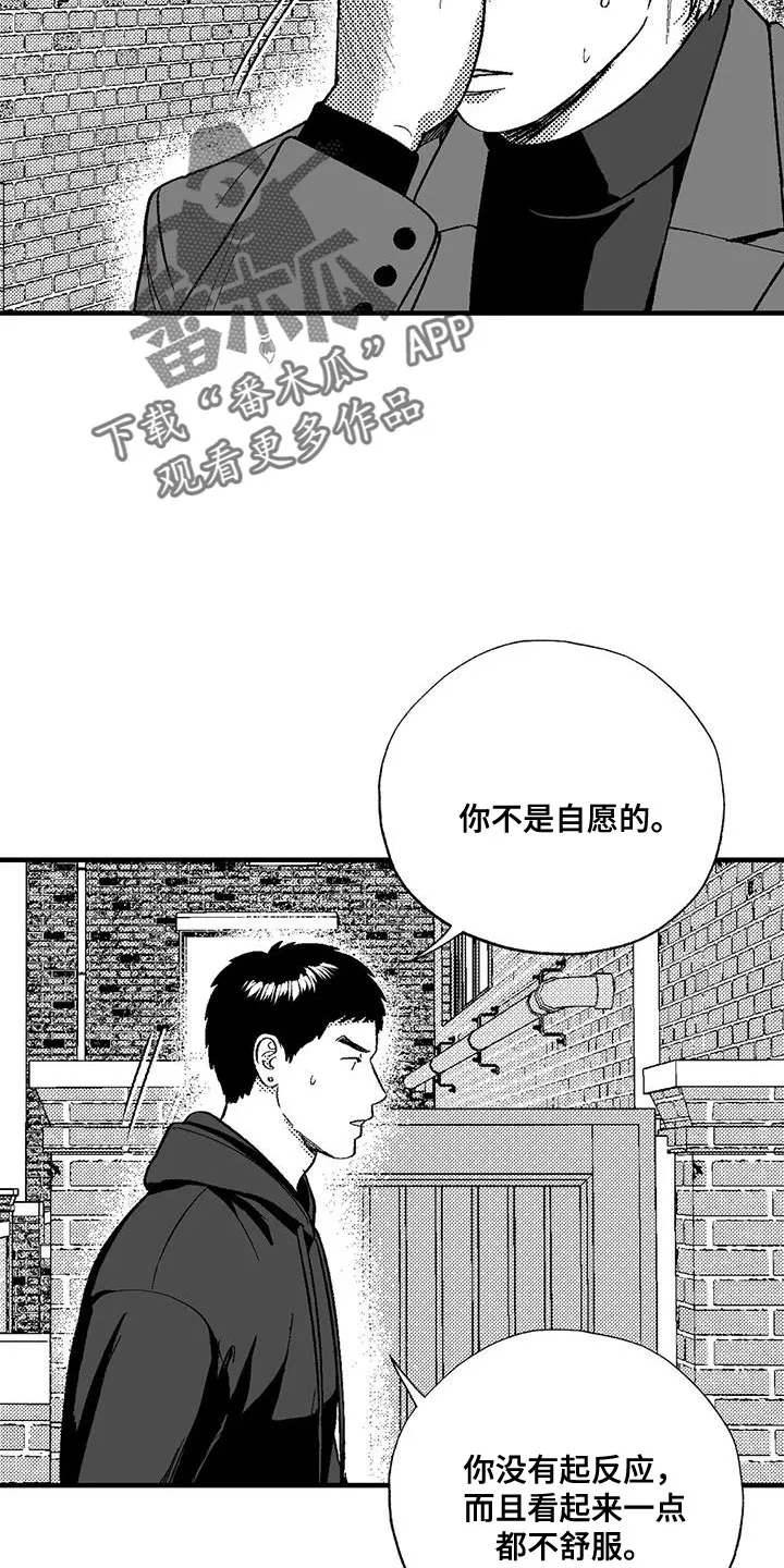 漫画绯色长夜漫画,第135话12图