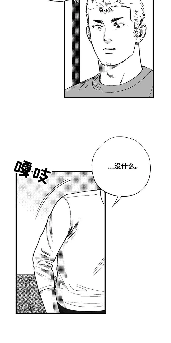 绯色漫画app有病毒吗漫画,第136话2图