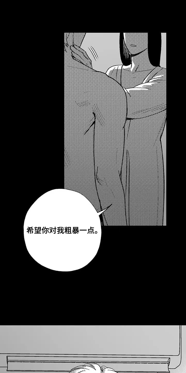 绯色漫画app有病毒吗漫画,第136话18图