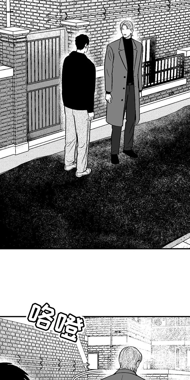 漫画绯色长夜漫画,第135话25图