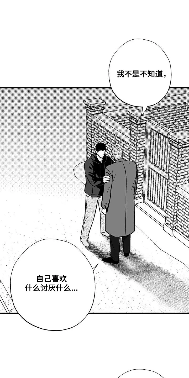 漫画绯色长夜漫画,第135话22图