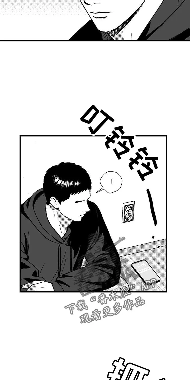 漫画绯色长夜漫画,第135话6图