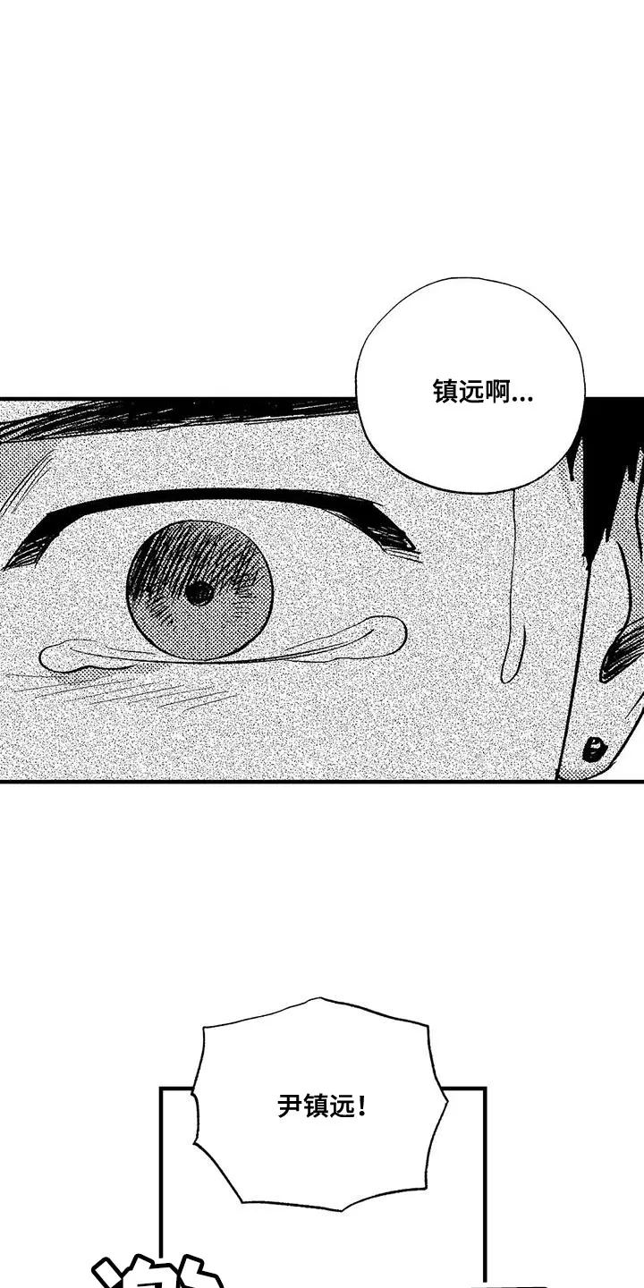 漫画绯色长夜漫画,第135话3图