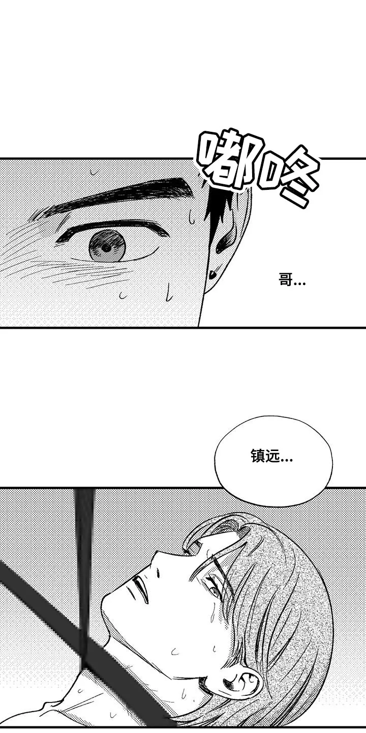 漫画绯色长夜漫画,第135话2图