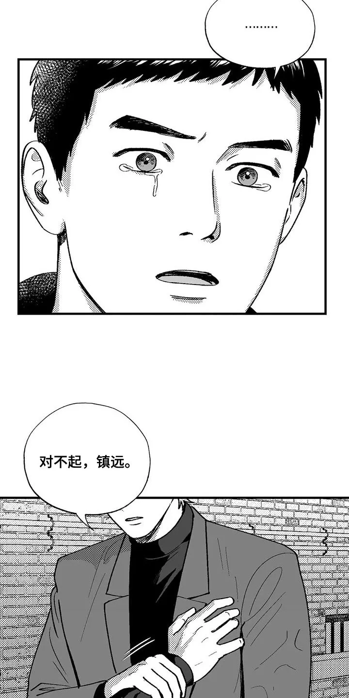 漫画绯色长夜漫画,第135话23图