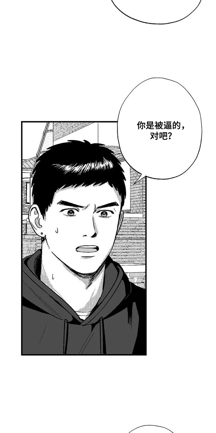 漫画绯色长夜漫画,第135话13图