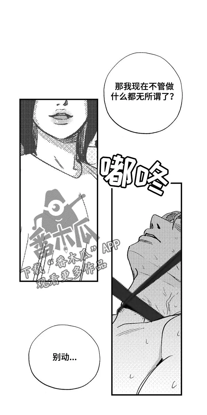 漫画绯色长夜漫画,第135话1图