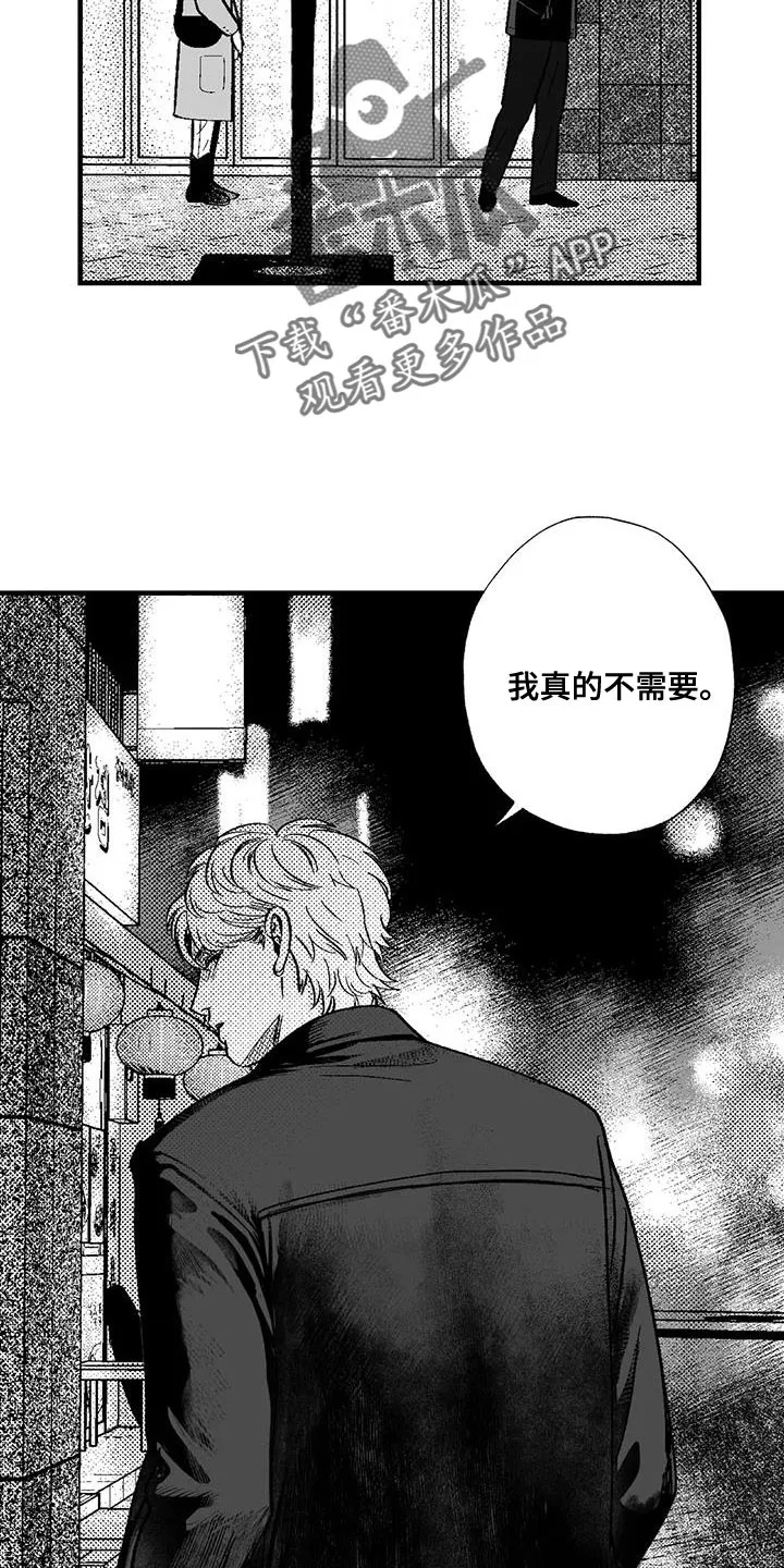 绯色漫画app有病毒吗漫画,第136话11图