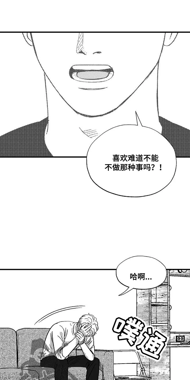 漫画绯色长夜漫画,第135话29图