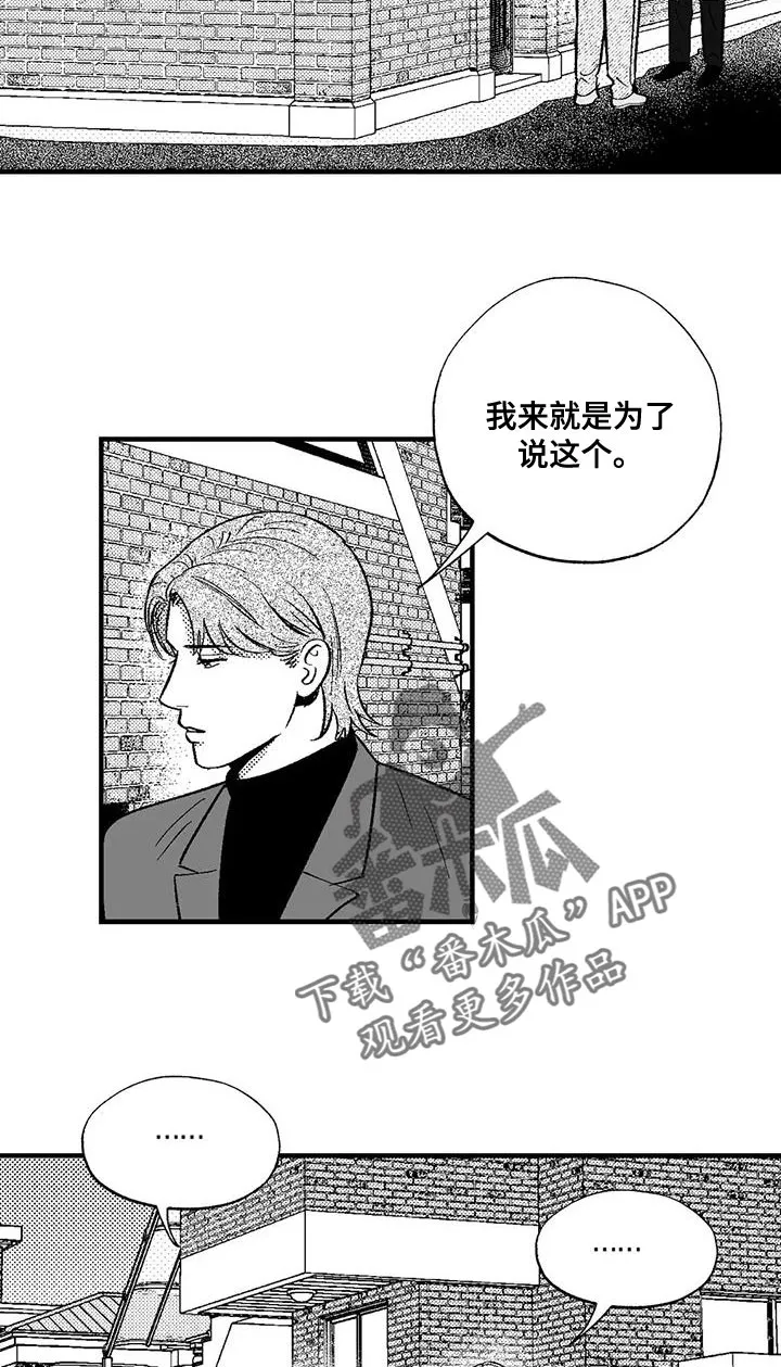 漫画绯色长夜漫画,第135话9图