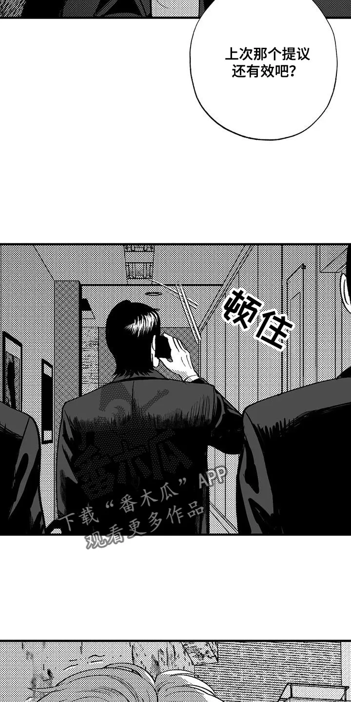 绯色漫画app有病毒吗漫画,第136话27图
