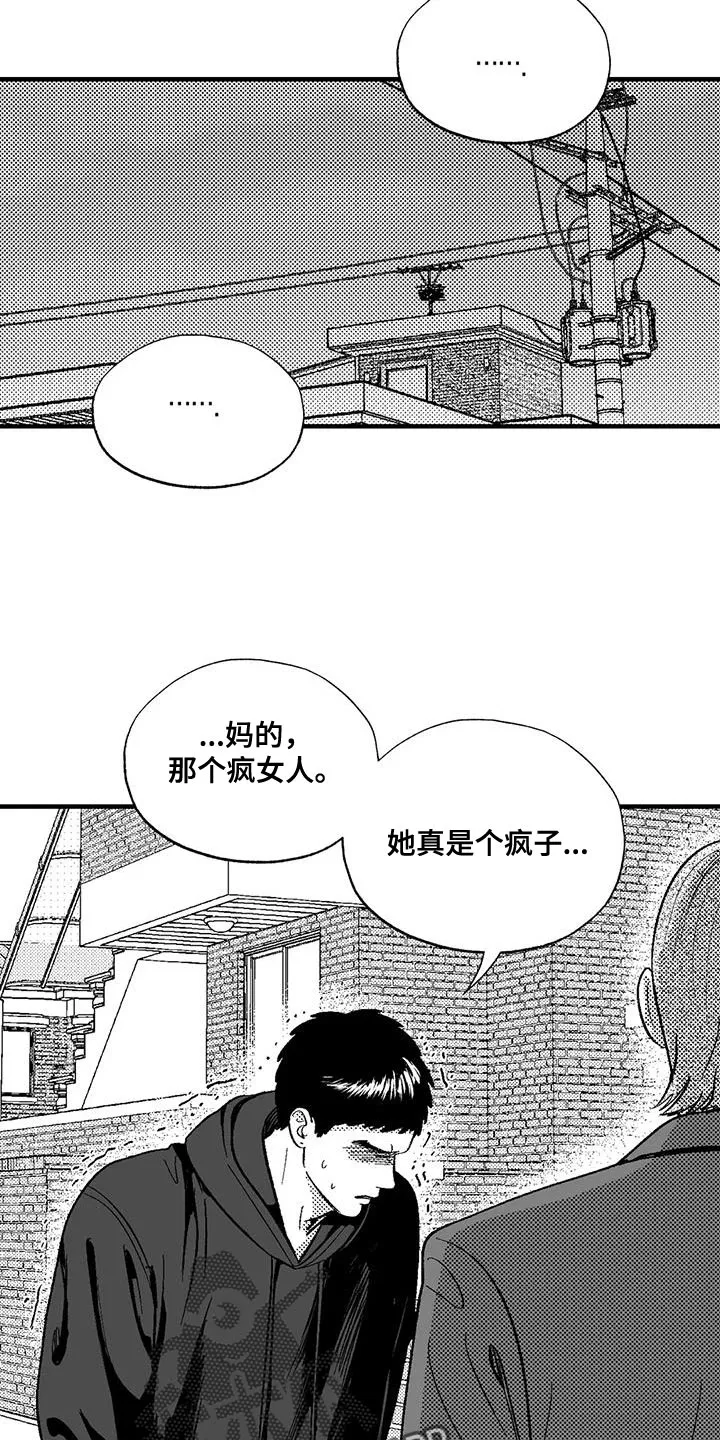 漫画绯色长夜漫画,第135话14图