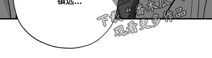 漫画绯色长夜漫画,第135话21图