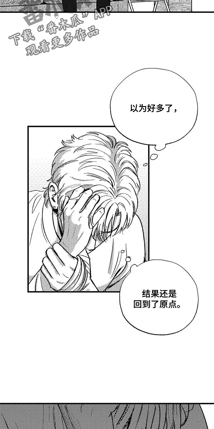 漫画绯色长夜漫画,第135话30图