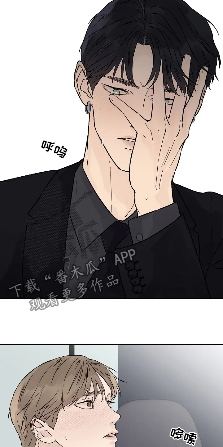 温度与爱漫画漫画,第93章：【第二季】命中注定3图