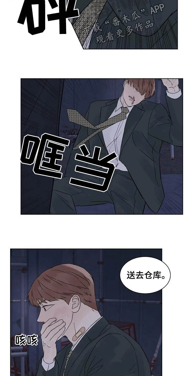 温度与爱漫画漫画,第111章：【第二季】摆平12图