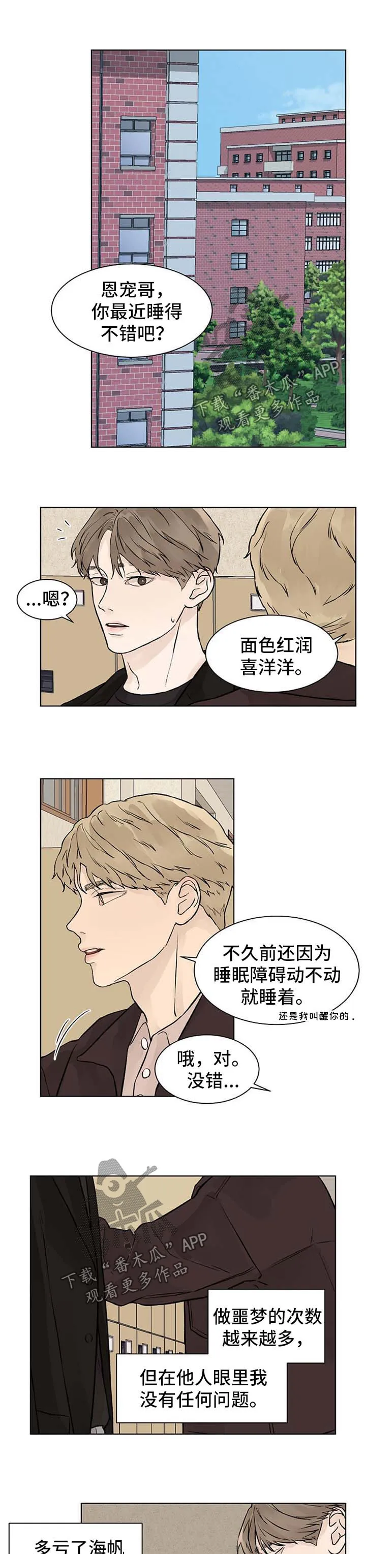 温度与爱漫画漫画,第46章：值得1图