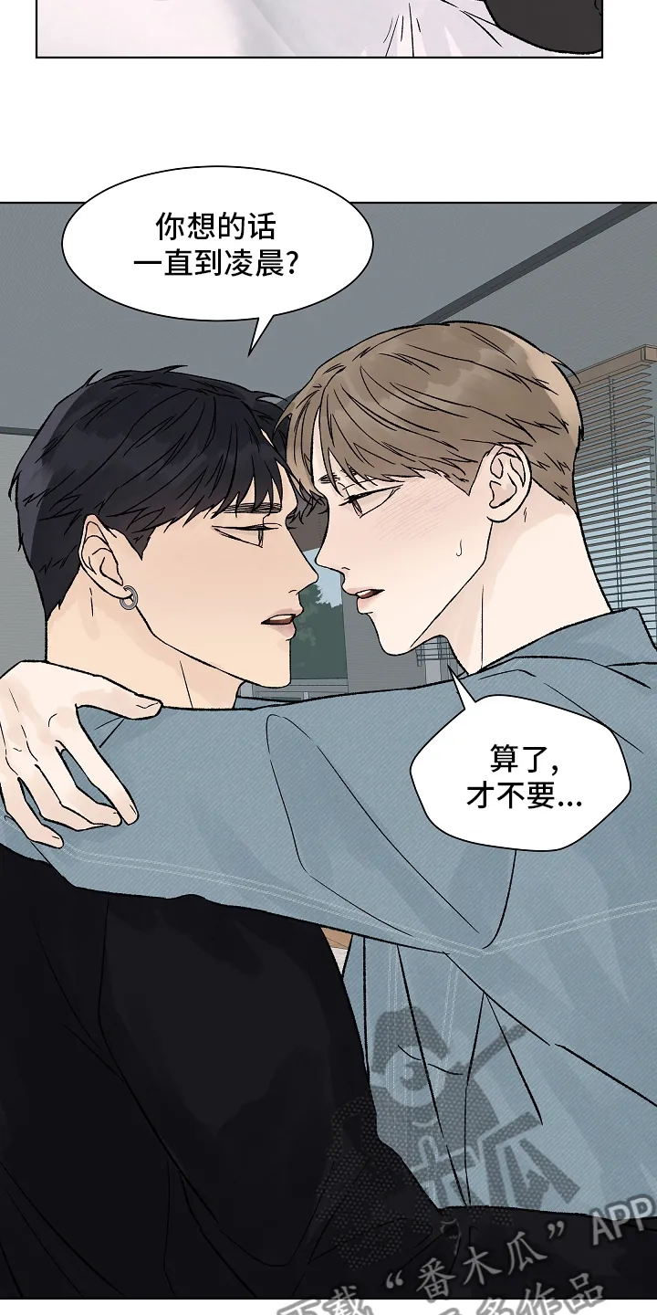 温度与爱漫画漫画,第89章：【第一季完结】成为你的幸福14图